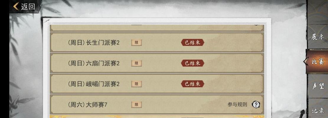 我的侠客踢馆成就如何获得？踢馆玩法详解是什么？  第2张