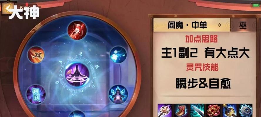 决战平安京阿修罗怎么出装？出装顺序和装备选择有哪些技巧？  第1张