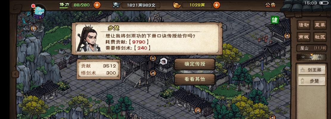 烟雨江湖武学大全：每种武学的属性是什么？如何获取？  第1张