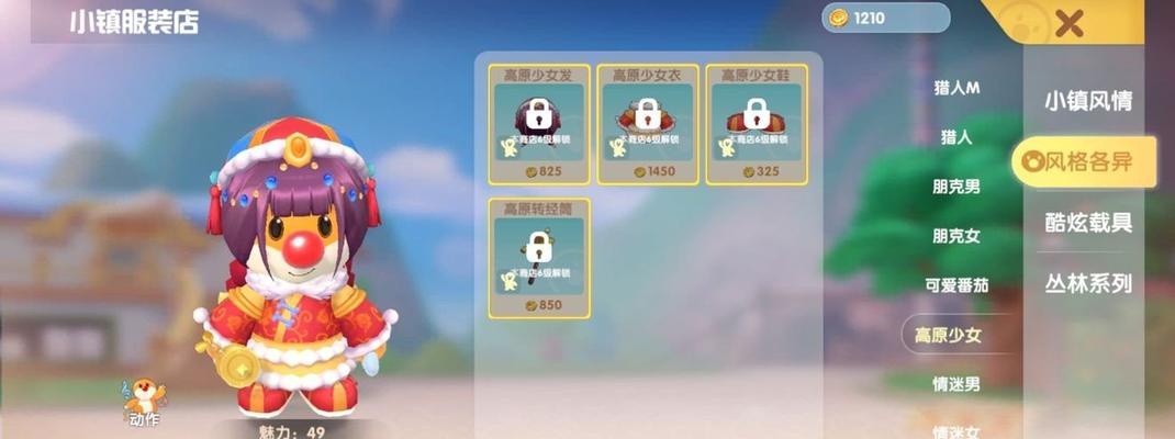 摩尔庄园手游金豆怎么购买？购买后如何正确消耗？  第2张