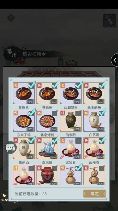 江湖悠悠三级食谱大全2021有哪些特色食谱？如何获取全部食谱一览？  第2张