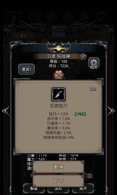 地下城堡2中巫医角色表现如何？骷髅法师与巫医的剧情有何不同？  第1张