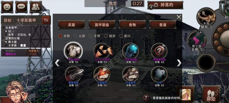 生存日记积分赛怎么玩？积分赛玩法攻略有哪些？  第2张
