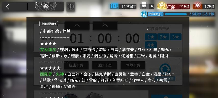 明日方舟干员标签大全干员tag表一览？如何快速查找特定干员标签？  第3张