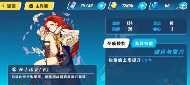 神代梦华谭斯库鲁属性技能图鉴介绍？如何评价斯库鲁的战斗表现？  第3张