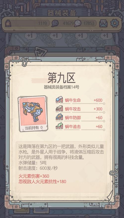 最强蜗牛战斗特殊效果触发方法是什么？  第2张