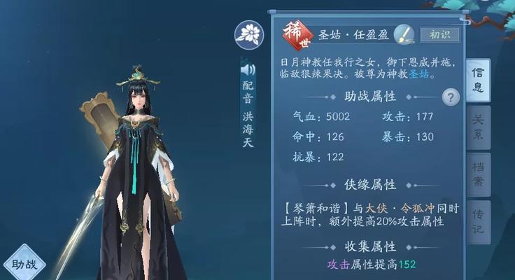 新笑傲江湖手游无相宠物选择与搭配攻略是什么？  第2张