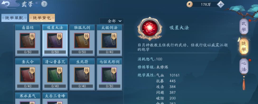 新笑傲江湖手游无相宠物选择与搭配攻略是什么？  第3张