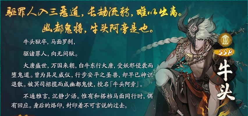 神都夜行录新SSR妖灵山鬼如何获得？获取方法有哪些？  第3张