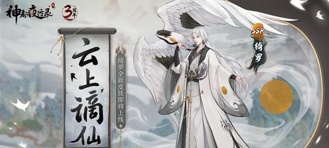 神都夜行录新SSR妖灵山鬼如何获得？获取方法有哪些？  第2张