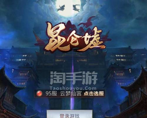 昆仑墟怎么升级？快速升级攻略有哪些？  第3张