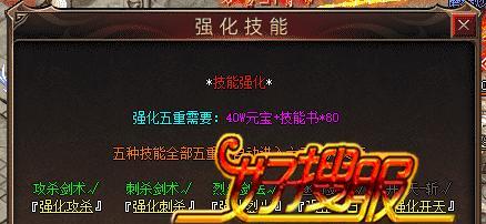 原始传奇战士5级技能选择指南？哪些技能更实用？  第1张