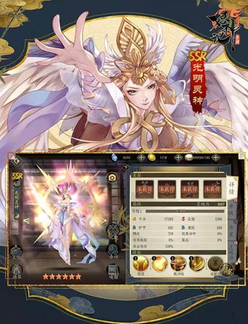 妖神记手游如何搭配最强阵容？全阵容搭配推荐有哪些？  第3张