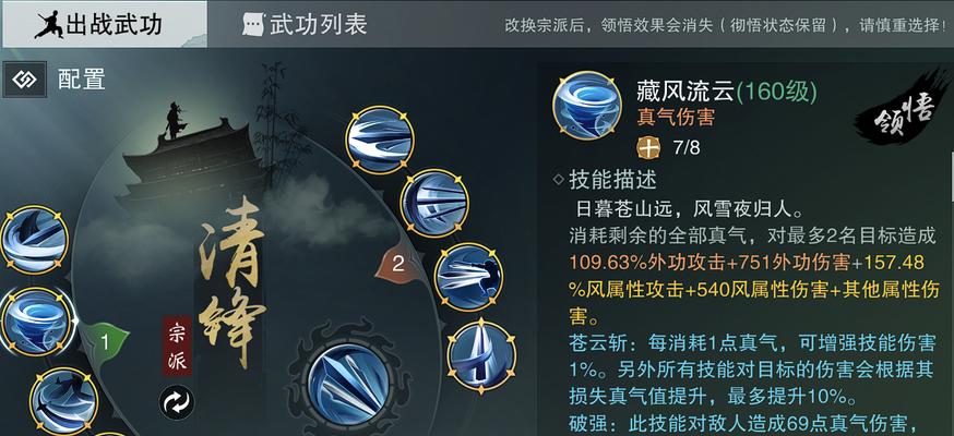 一梦江湖宗派彻悟指南？如何快速掌握宗派技能？  第2张