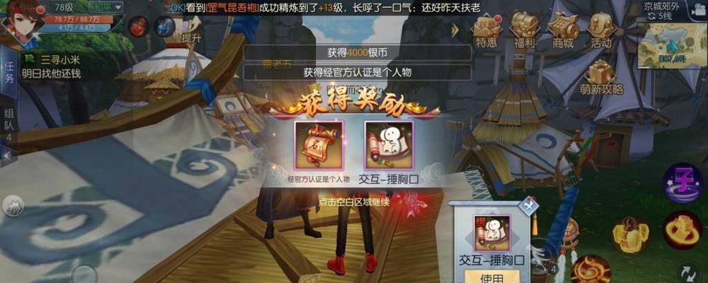 武林外传手游装备传承方法是什么？如何进行装备传承？  第3张