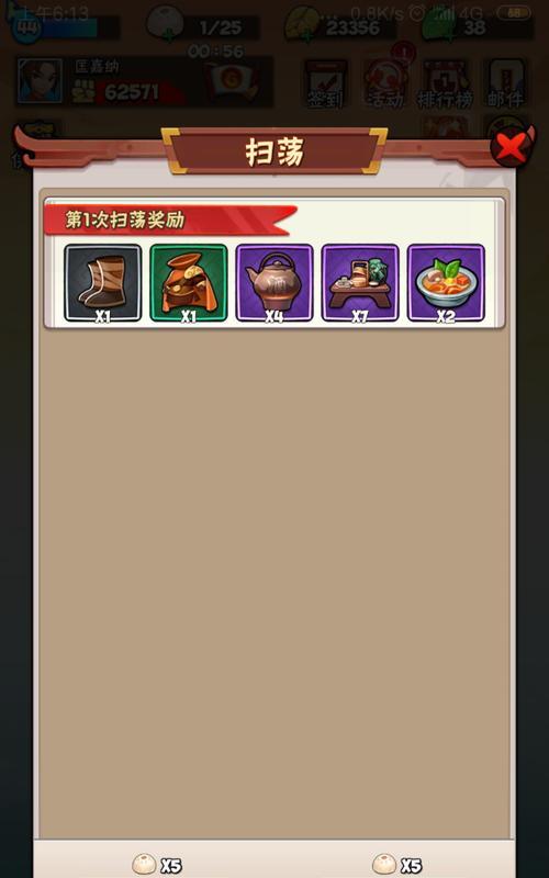 暴走大侠七星剑阵如何学习？剑阵学习地点在哪里？  第1张