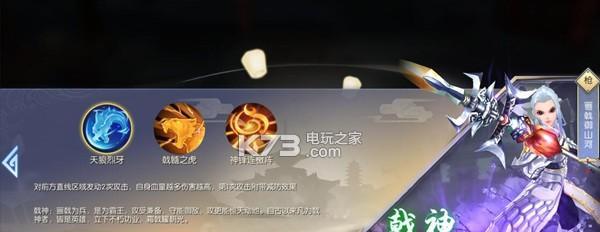 武林外传手游邪皇技能如何加点？邪皇角色特点是什么？  第3张