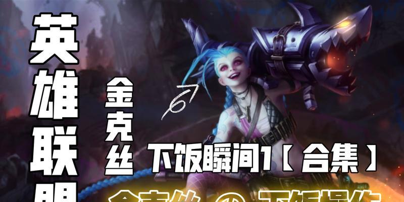 如何参与英雄联盟手游金克丝的神秘宝库活动？活动攻略有哪些？  第2张