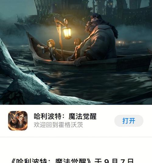 哈利波特魔法觉醒组队通关课堂怎么玩？有哪些通关技巧和常见问题解答？  第1张