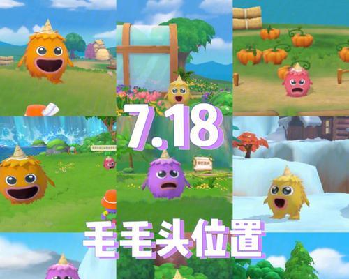 摩尔庄园手游毛毛头追逐战任务怎么完成？攻略要点有哪些？  第2张