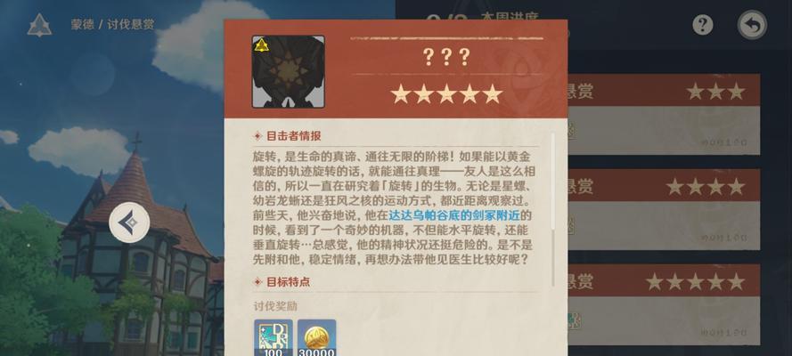 原神雷之寻宝罗盘如何制作获取？详细攻略解析！  第1张