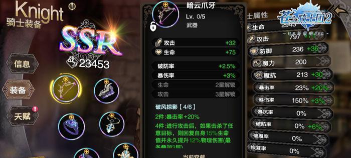 一零计划角色突破方法攻略？如何快速提升角色实力？  第2张