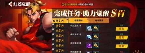 一零计划角色突破方法攻略？如何快速提升角色实力？  第3张