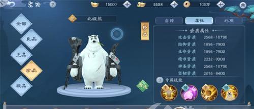 新笑傲江湖风潜奇遇触发方法是什么？松树位置坐标在哪里？  第2张