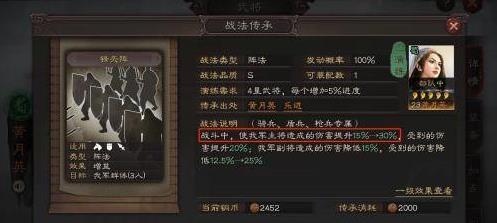 三国志战略版曹仁如何搭配武将？使用技巧和战法攻略是什么？  第1张