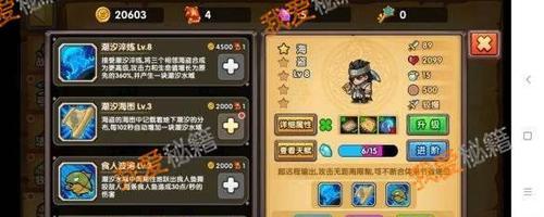 魂之诗林中小镇通关攻略是什么？如何快速过关卡？  第3张
