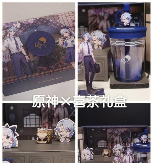 原神与喜茶联动活动有哪些？如何参与获取限定奖励？  第1张
