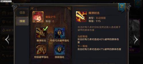 我的王朝攻城战怎么打？攻城战打法技巧详解？  第2张