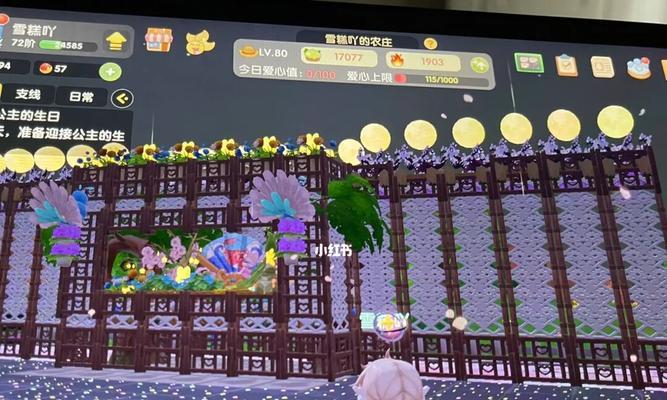 摩尔庄园手游七彩地砖怎么获得？获取方法和步骤是什么？  第1张