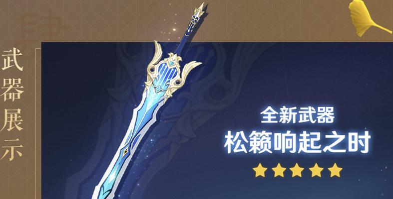原神优菈天赋突破需要哪些材料？如何获取？  第3张