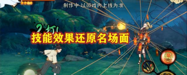 火影忍者手游宇智波鼬奥义技能是什么？如何触发？  第2张