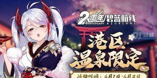 碧蓝航线凤翔图鉴攻略？如何评价凤翔的性能和技能？  第1张