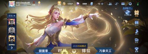 王者荣耀2023踏青节活动有哪些？如何参与获取奖励？  第2张