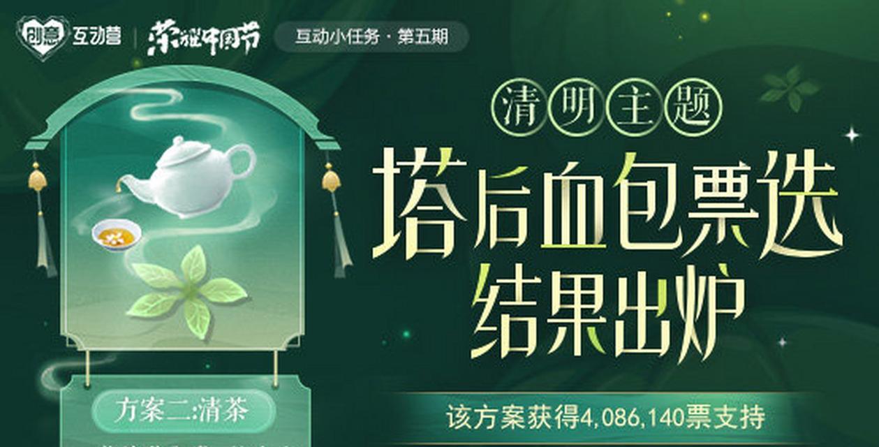 王者荣耀2023踏青节活动有哪些？如何参与获取奖励？  第3张