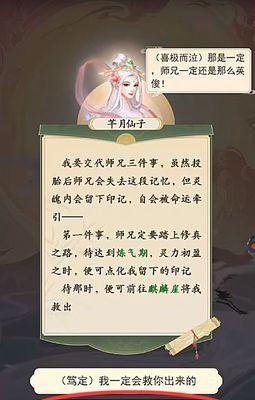 云端问仙青丘龙族对比攻略？哪个更值得选择？  第3张