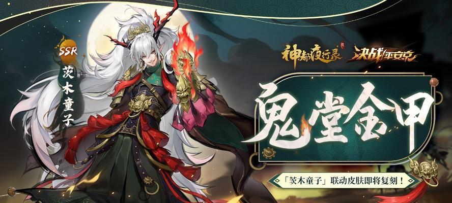 神都夜行录龙舟桨怎么获得？有哪些获取途径？  第1张