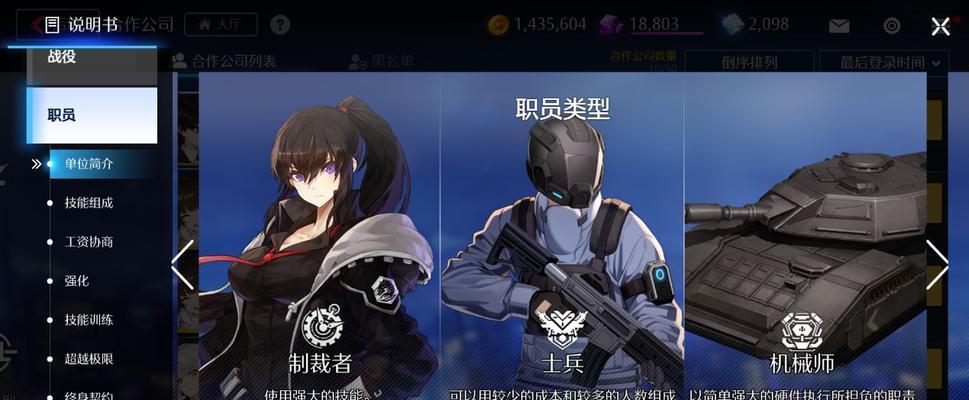 异界事务所初始角色怎么选？初始角色推荐有哪些？  第2张