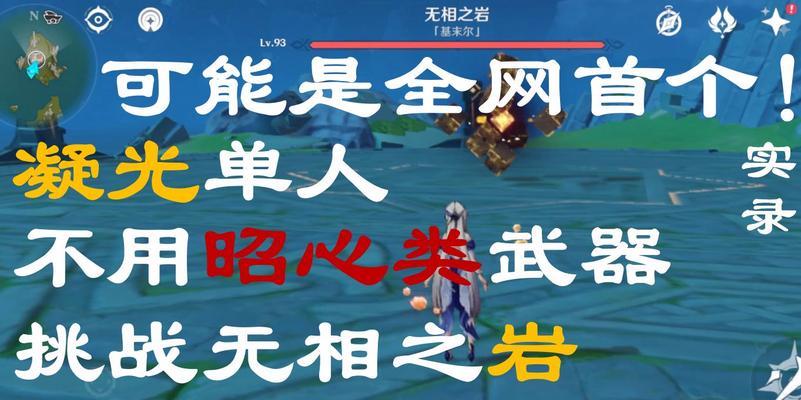原神无相之岩怎么打？详细打法攻略是什么？  第2张