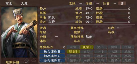 糜竺在三国志战略版中如何发挥内政优势？掌握哪些使用技巧？  第2张