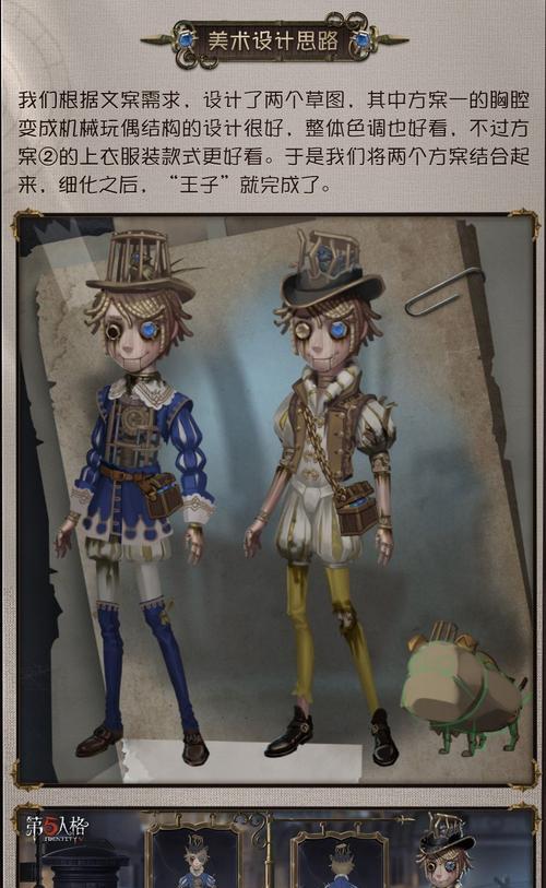 第五人格邮差琴键皮肤获取方法是什么？  第2张