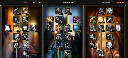 魔兽世界怀旧服WLK炼金石属性如何选择？属性选择详解是什么？  第1张