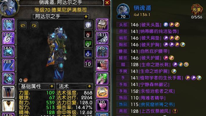魔兽世界怀旧服WLK炼金石属性如何选择？属性选择详解是什么？  第2张