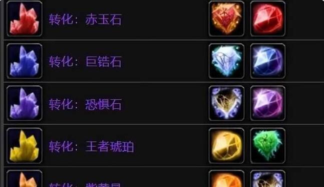 魔兽世界怀旧服WLK炼金石属性如何选择？属性选择详解是什么？  第3张