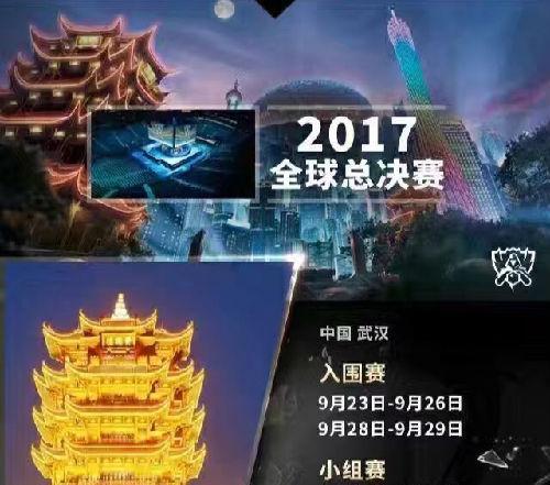 英雄联盟s12入围赛赛程时间表是怎样的？如何查看完整赛程？  第2张