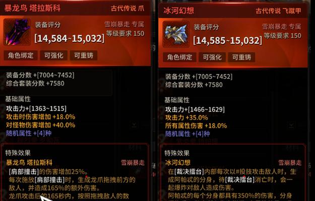 超激斗梦境鹰眼时装属性怎么选？选择攻略有哪些常见问题？  第3张