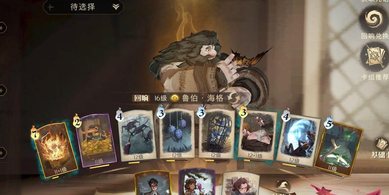 哈利波特魔法觉醒新手第一天怎么玩？入门攻略有哪些？  第2张